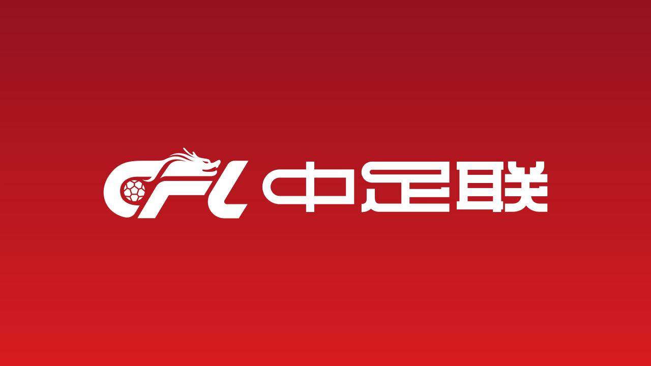 皇冠体育官方入口-中足联官方：中乙北京理工试图向裁判送礼，罚款10万元